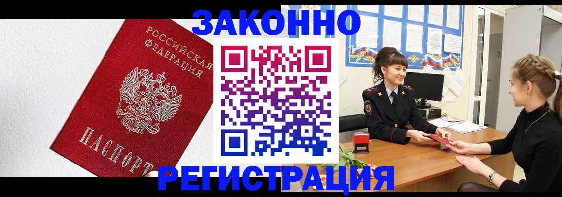 временная регистрация поиск в Киренске